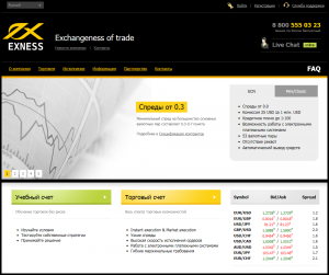 Форекс брокер EXNESS - Forex-broker-EXNESS-300x251